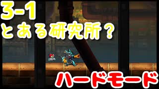 【MAD RAT DEAD】3-1 ハードモード ノーミス オールジャスト S+【プレイ動画】