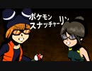 【デレマス×ポケモンコロシアム】ポケモンスナッチャーリン04