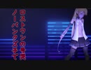 【R18MMD】Kuzuko who is not wearing underwear and lost one【VTuber】