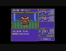 伝説の始まり、ドラゴンスレイヤー英雄伝説　初プレイ実況 part9