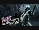 琴葉茜の心が折れるまでDbD その4