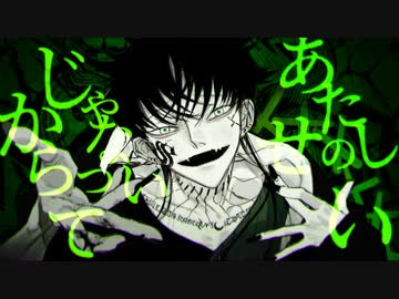 ニコカラ メビウス off　vocal