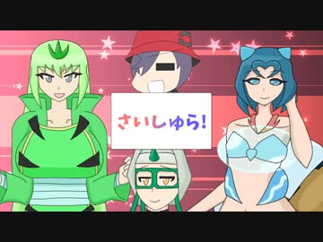 【ポケモン剣盾】さいしゅら！【バンシズナット】
