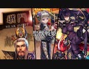 【太尉】聖獣戦姫824「乱れた世に終止符を…」【三国志大戦】