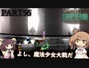 さとうささらときりたんのLibrary Of Ruina【Part56】