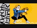 potatoになっていく 歌ってみた ❀