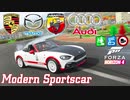 【XB1X】FH4 - Modern Sportscar Weekly - 初心さん向け29Y秋