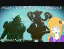 【No Man’s Sky】PSO2っぽい惑星を探すだけのまったり動画5