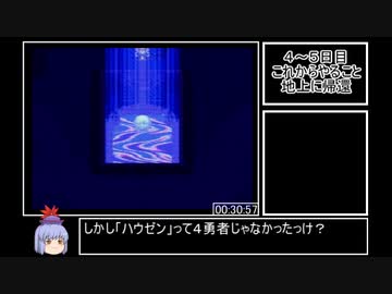 ルドラの秘宝　補助なしRTA　サーレントの章　２:５４:１７　Part２