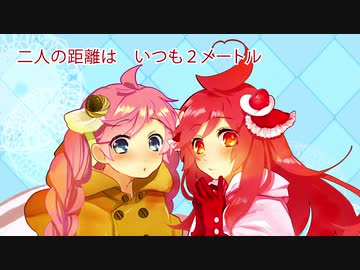 2 Meters Between Rana and miki