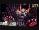 ジタン出生の秘密と明かされる兄弟の存在【FINAL FANTASY IX】#36