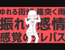【歌ってみた】エイリアンエイリアン/Ray cover