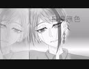 【人力ツイステ】自l傷l無l色【ジェイド・リーチ】