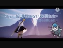 【ツイステ偽実況】sky ~協調性のない寮長たち~ 【第一回】