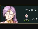 ヴェスタリアサーガEP2初見プレイ　25章part2