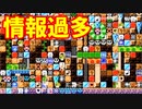 【スーパーマリオメーカー2】これが、アートってやつか【実況プレイ】