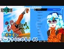 【実況】ポケモンソードさらにやる！冠の雪原編【4】