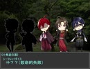 【文アルCOC】無頼探偵社が行く！『狂骨の恋文』１４日目【実卓リプレイ】