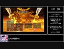 苦行クエストⅤ Part22