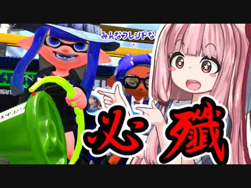 【Splatoon2】姫系あかねちゃんのガバガバガチマッチ！#7【VOICEROID実況】