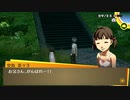 【初見】ペルソナ4 The GOLDEN P4G Part.54【ぼやき実況】