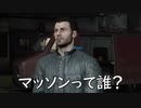 【COD:CW】マッソンって誰？