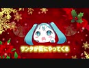 【cover】サンタが町にやってくる / 大貴 fear.初音ミク