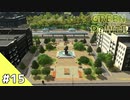 【Cities: Skylines】グリーン・パワー #15【VOICEROID実況】
