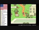 【アメリカ語でマザー２】Part30容疑者Pの献身③