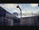 [明日、最後の鐘がなる]Brand new start[巡音ルカ]