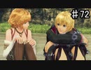 【ゼノブレイドDE】ほんと忘れてたなこの感じ（完）【実況】♯72