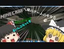 Roblox  マインクラフト風ゲームのやり方紹介！