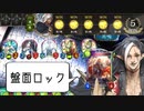 【 シャドバ 】おいおい‼︎結局最初から最後まで〝自然ドラゴン〟が最強だったぞ‼︎〝ゲオルギウス〟でさらに強化された環境狩りの庭園自然ドラゴンでGP‼【 Shadowverse シャドウバース 】