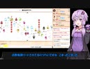 【VOICEROID実況】結月ゆかりさんのボードゲームアリーナ#12【東海道】