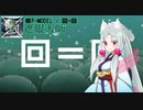 【AIイタコ】遮眼大師【NEUTRINOカバー】