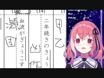 「きっしょ どうした」 (凝固)