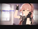 【MMD艦これ】ダーリンダンス【由良さん】