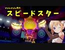 【ポケモン剣盾】ご注文は光速のぴょんぴょんポケモンですか？【レジエレキ】