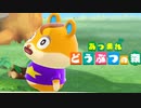【実況】もしも自分が「あつまれ どうぶつの森」の主人公だったら　Part2