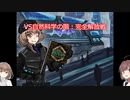 【LibraryOfRuina】ティファレト完全解放戦part2(完)【VOICEROID実況】