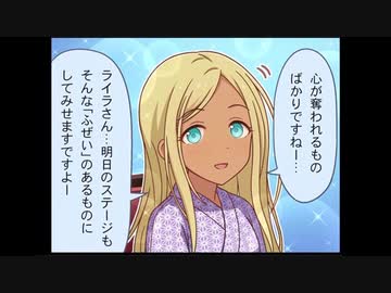 シンデレラガールズ劇場(133)