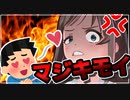 ドMオタクにキレるキズナアイ【切り抜き】