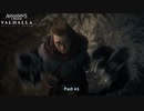 【PC】アサシン クリード ヴァルハラ をやる Part 41【初見】