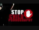 色情电影的深远影响 Pornography's Far-Reaching Impacts (Chinese Voice Over)