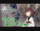 【VOICEROID実況】爆走！きりたんと行く、サバゲーの旅 part1【サバゲ】 in CQBフォレスト