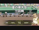 【VOICEROID実況】弦巻、野球やるってよPart22【eBASEBALLパワフルプロ野球2020】