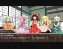 【東方卓遊戯】斬れぬものなどあんまりないダンジョンズ＆ドラゴンズ2-op【D&D5e】