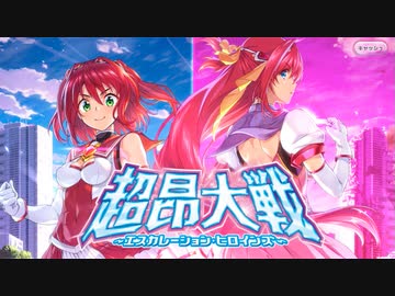 3分で分かるリリース初日から話題になったエロゲ