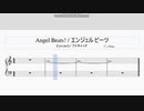 【ピアノ】Angel Beats!「アイキャッチ」楽譜【エンジェル ビーツ】［ゲンピアノ］