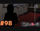 ◆アパシー学校であった怖い話 極◆ 実況プレイpart98 『細田vs岩下！マザーカ再登場！語り部全員人間じゃない』